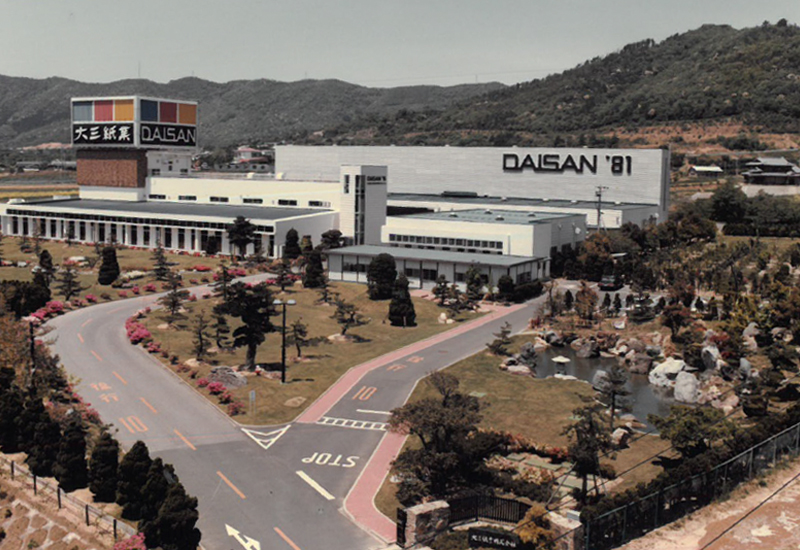 コンバーターとしての一貫総合製造ライン完成。深田池工場が県の工場環境緑化モデル工場に指定される