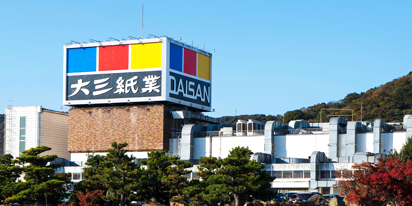 拠点（工場・営業所）