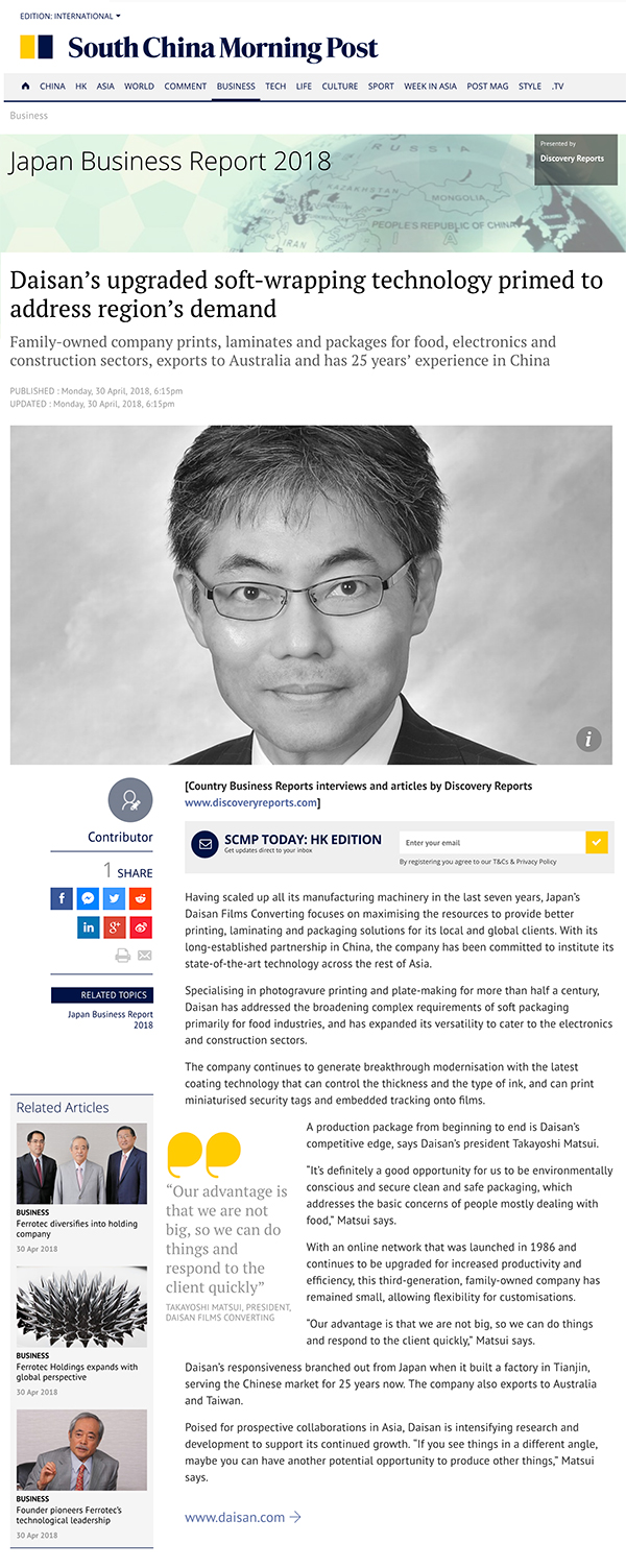 South China Morning Post Japan Buisiness Report 2018