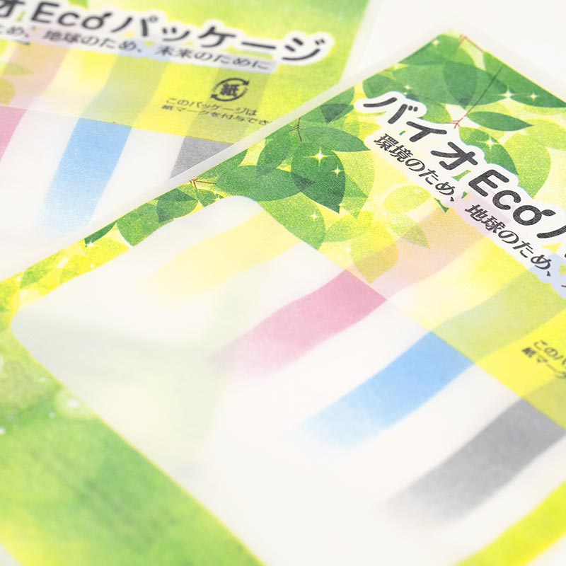 バイオEcoパッケージ（シアーパッケージ）